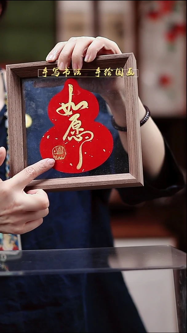 书法方6寸透明框如愿17*17cm