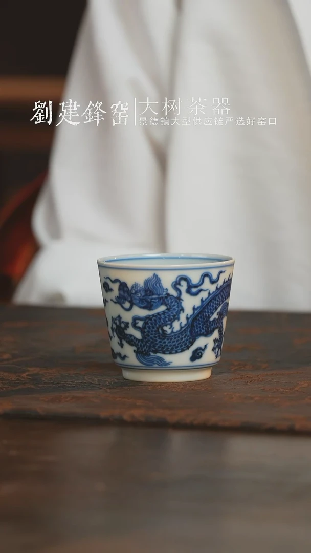 壶承刘建锋窑龙纹小直口杯