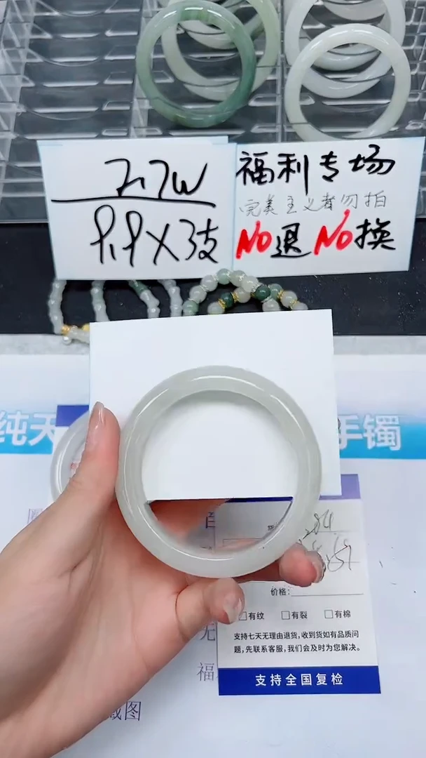 【闪购商品】石英质玉手镯未镶嵌A384-57`58`59`