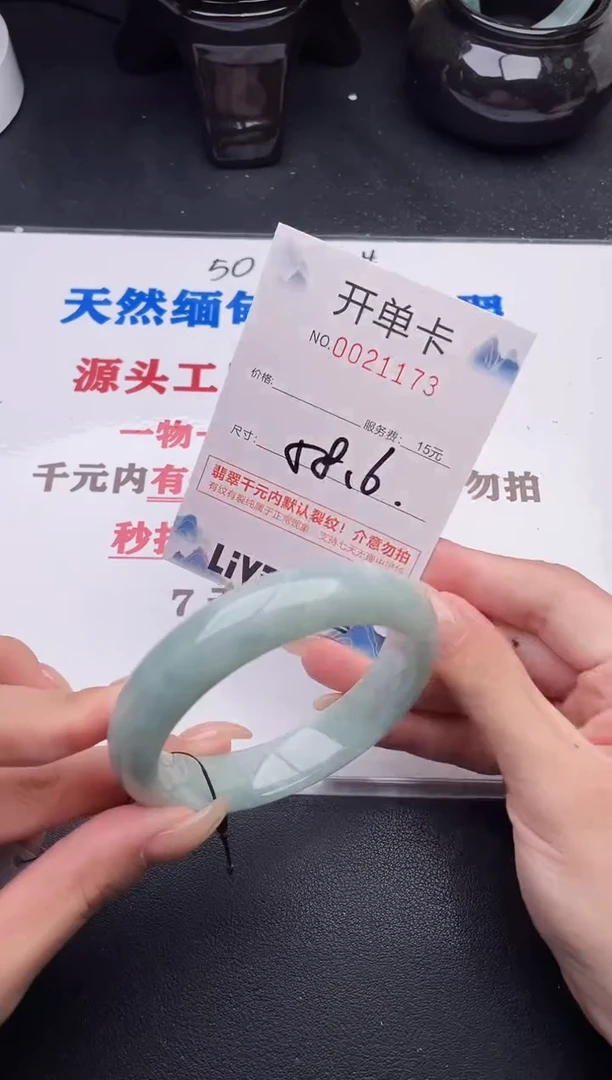 未镶嵌手镯翡翠73