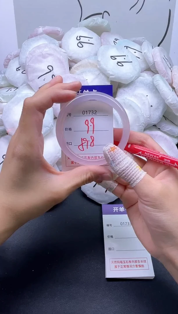 手镯玛瑙/玉髓未镶嵌1732