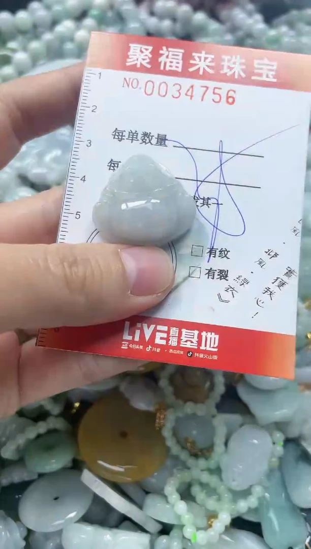 【闪购商品】翡翠颈饰未镶嵌闪购0034756