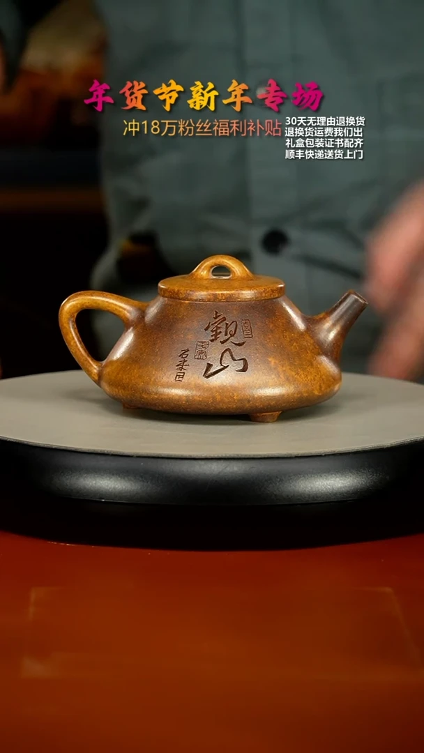 【闪购商品】紫砂茶壶李传容龙骨金砂柴烧观山子冶石瓢260CC