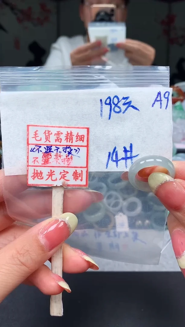 未镶嵌定制翡翠14# 戒圈198元毛货需精抛光