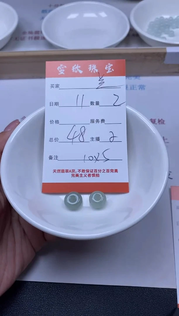 【闪购商品】翡翠颈饰未镶嵌雪欣散珠定制diy