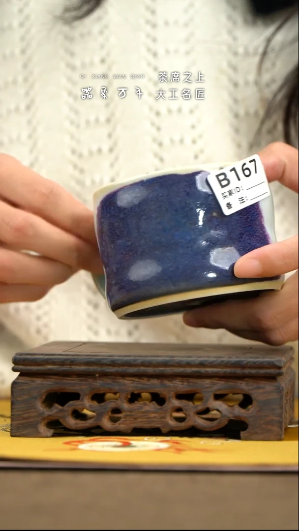【器象万千】钧瓷手作美器 叶B167