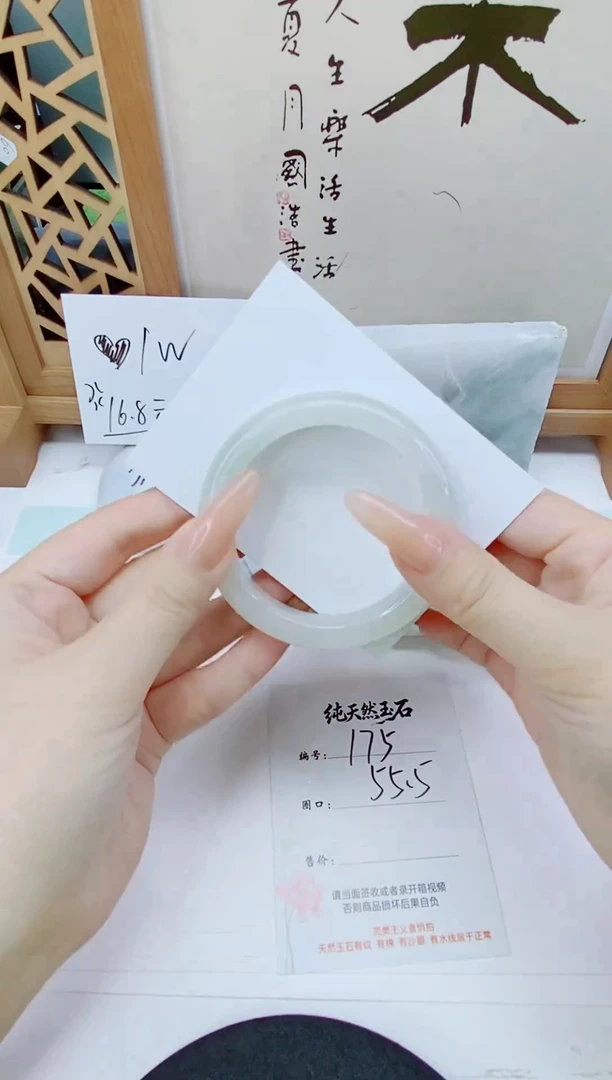 未镶嵌手镯石英质玉175-55/56