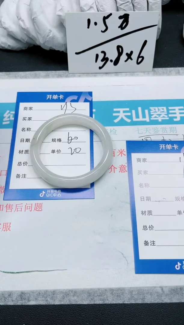 石英质玉手镯未镶嵌193-60