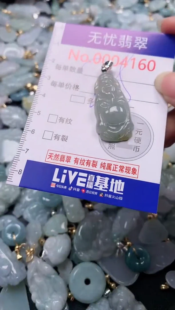 吊坠(不含链)未镶嵌翡翠4160