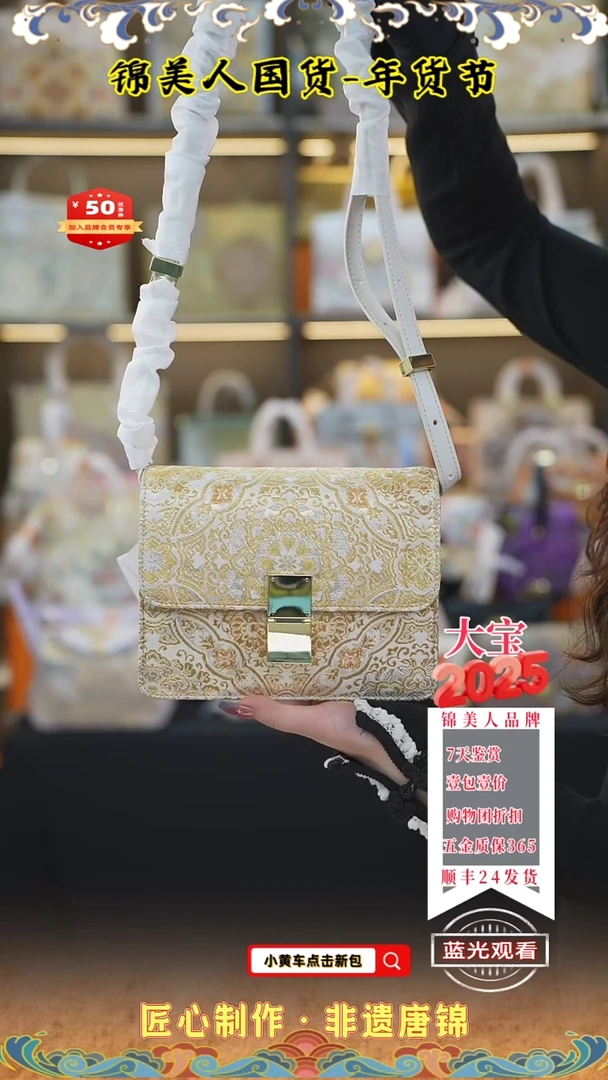 【闪购商品】织绣大宝新年专场白色按扣风琴25