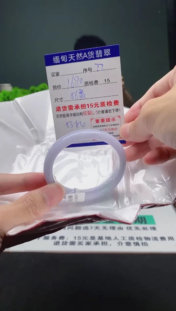 翡翠手镯未镶嵌77缅甸天然A货翡翠需包容瑕疵，介意慎拍