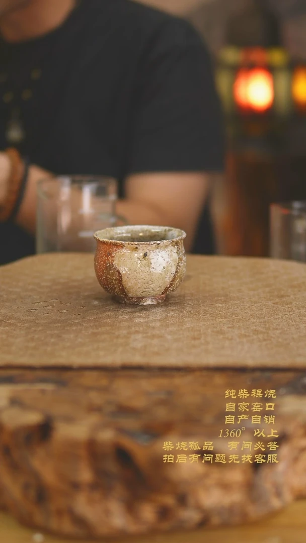 220景德镇柴烧裸烧陶瓷茶杯