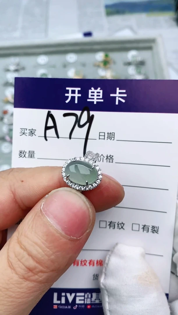 翡翠戒指未镶嵌11111111