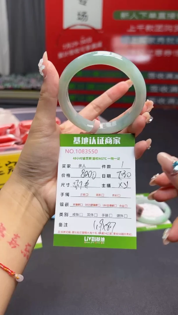 翡翠手镯未镶嵌多人