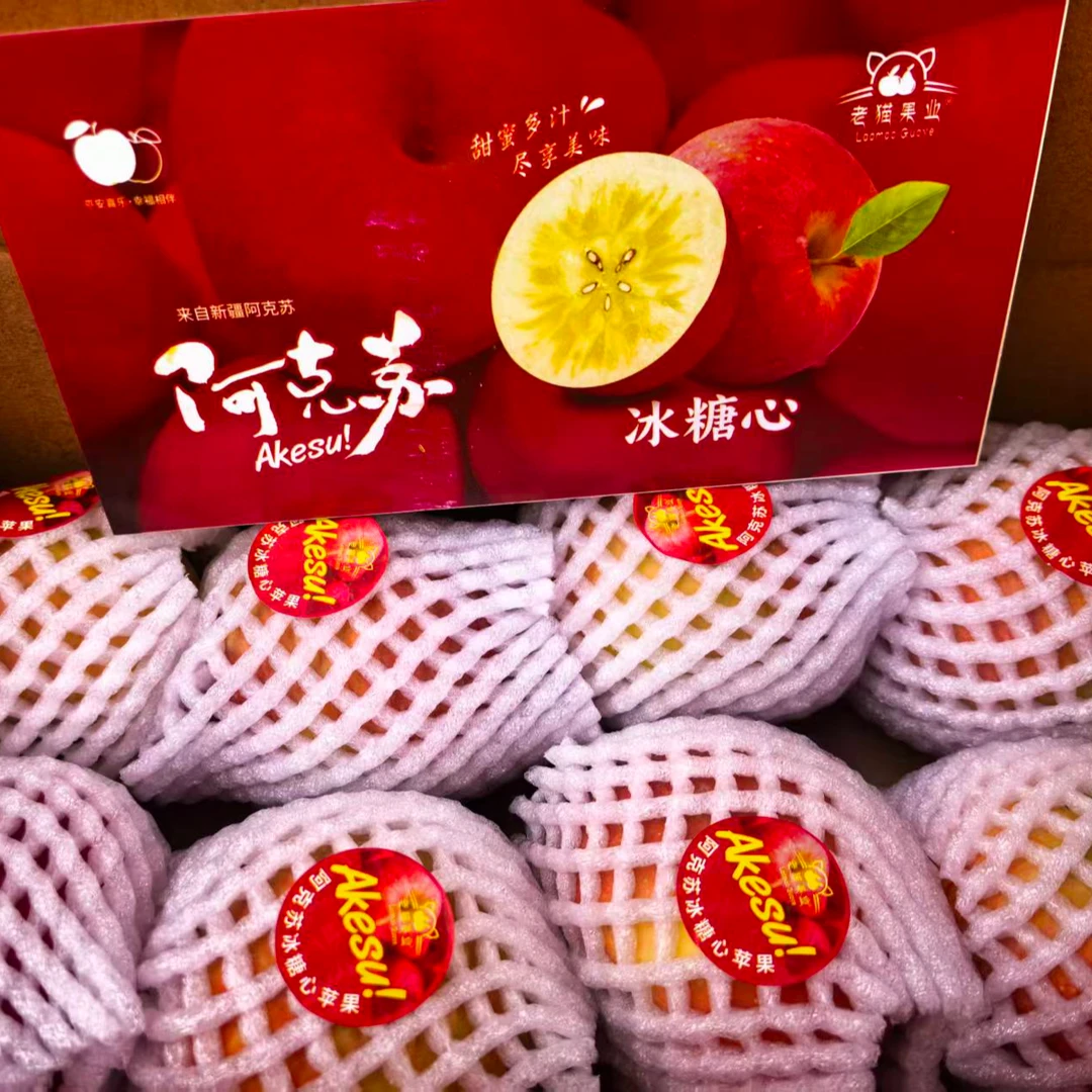 新疆阿克苏苹果净重4斤新疆维吾尔自治区