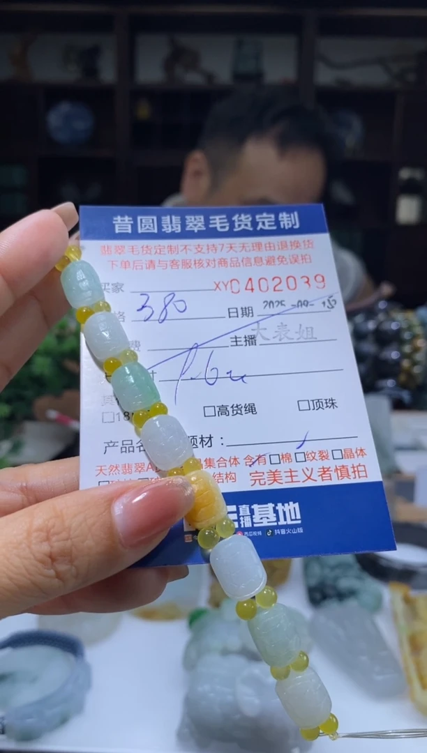 未镶嵌定制翡翠翡翠402039