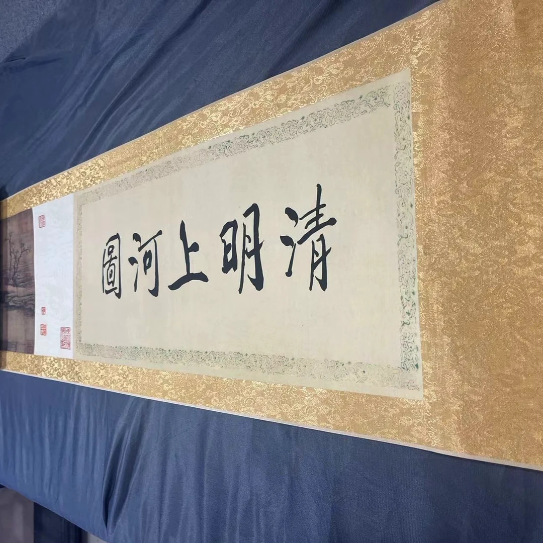 【10米长卷】仇《清明上河图》-艺术微喷复刻装裱玄关装饰画