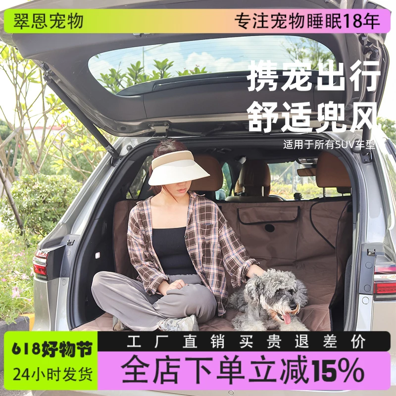 美国K&H垫车垫加厚版后备箱狗狗垫宠物汽车垫狗四季耐磨SUV车载垫