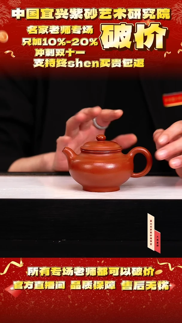 茶壶紫砂21号 小煤窑朱泥 220cc左右