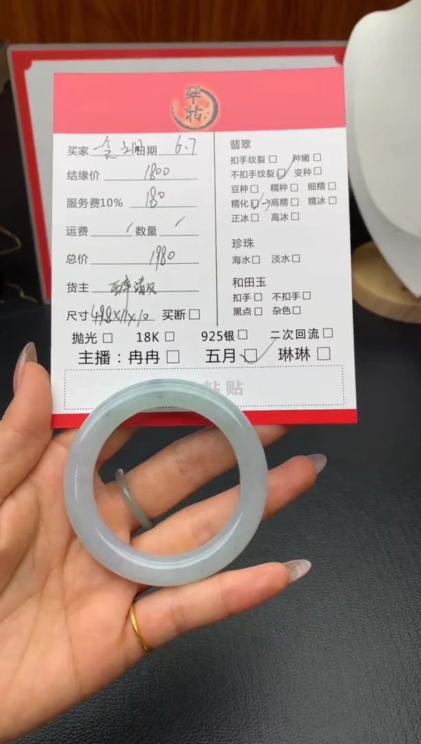 翡翠手镯未镶嵌手镯