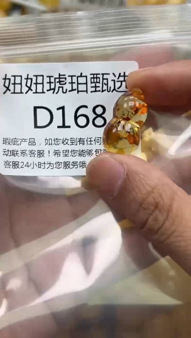 未镶嵌琥珀裸石蜜蜡珠子带瑕疵 假一赔万