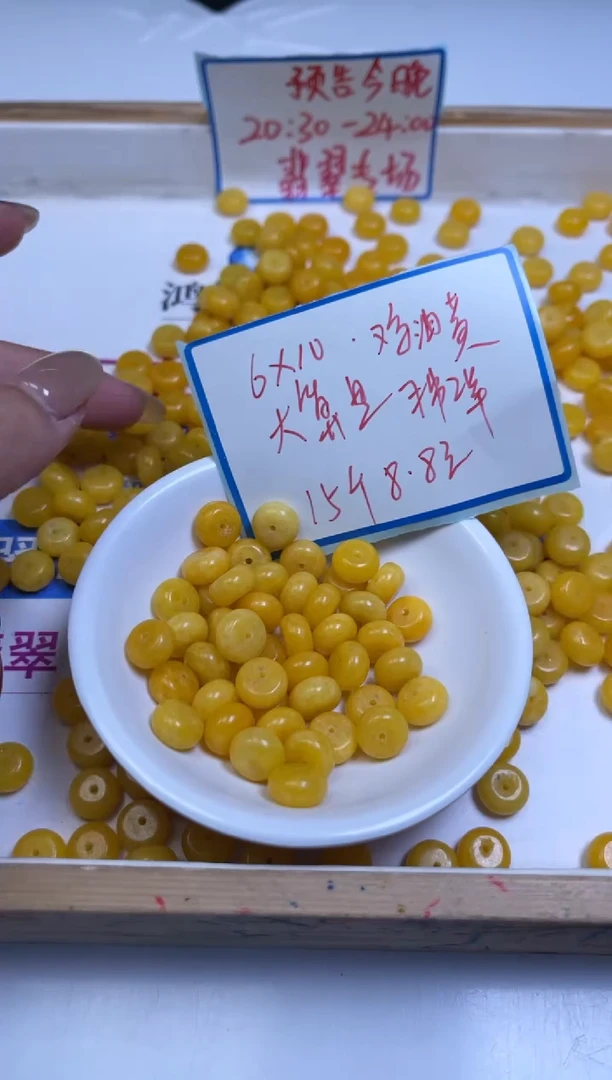 未镶嵌散珠玛瑙/玉髓B1326 鸡油黄玛瑙大算盘6*10mm15个8.8元