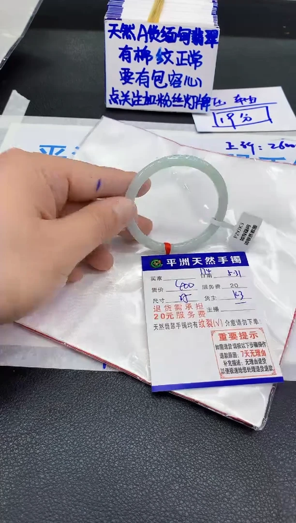 翡翠手镯未镶嵌11111111