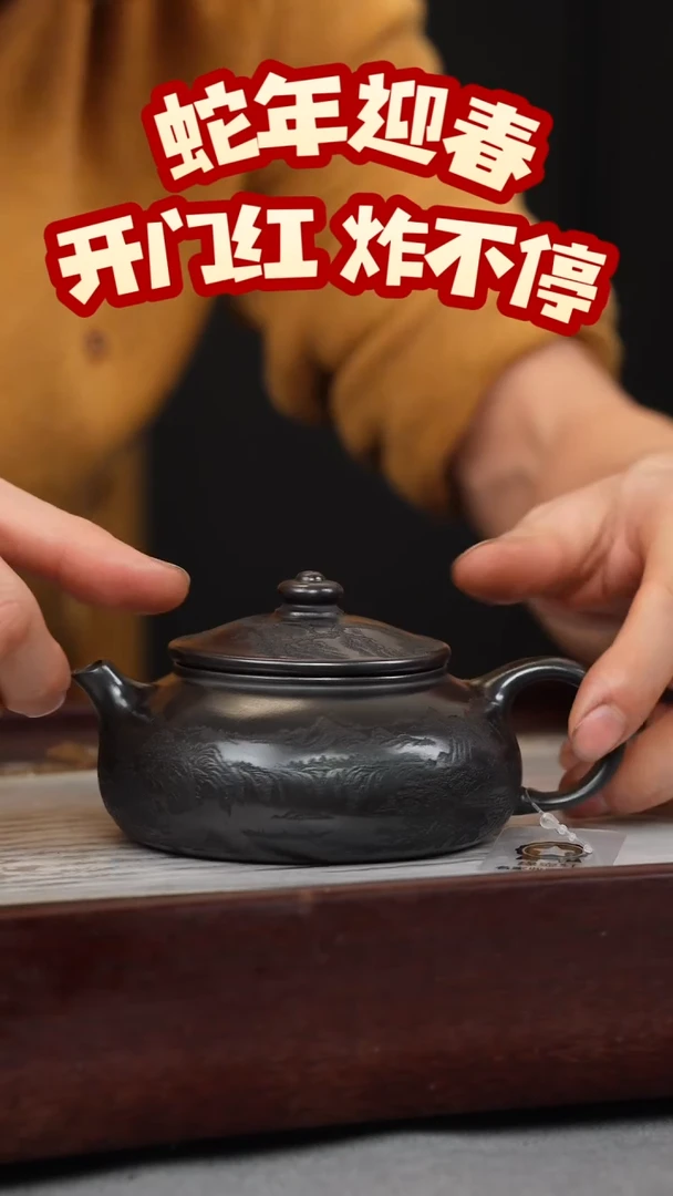【闪购商品】紫砂茶壶石黄  寒江 山水