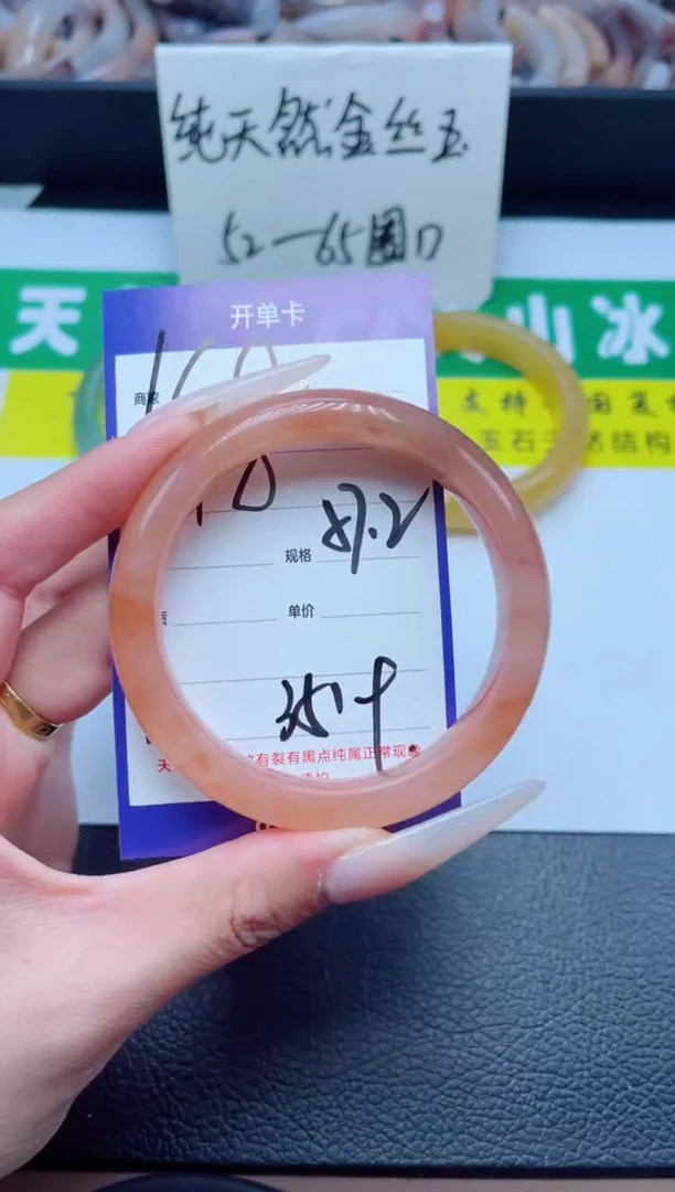 石英质玉手镯未镶嵌148-57