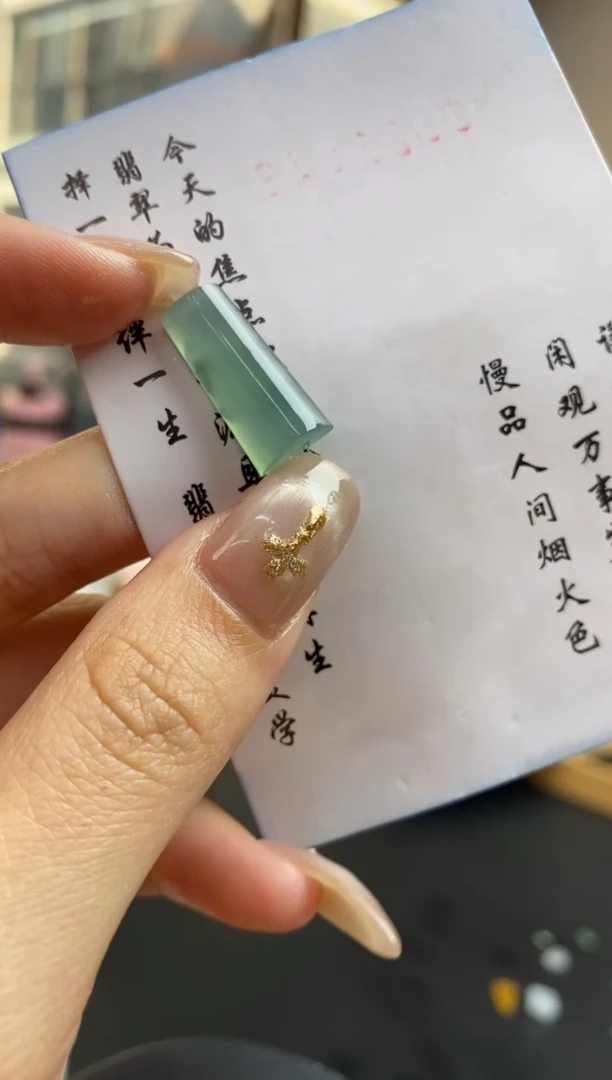 未镶嵌定制翡翠翡翠毛货~