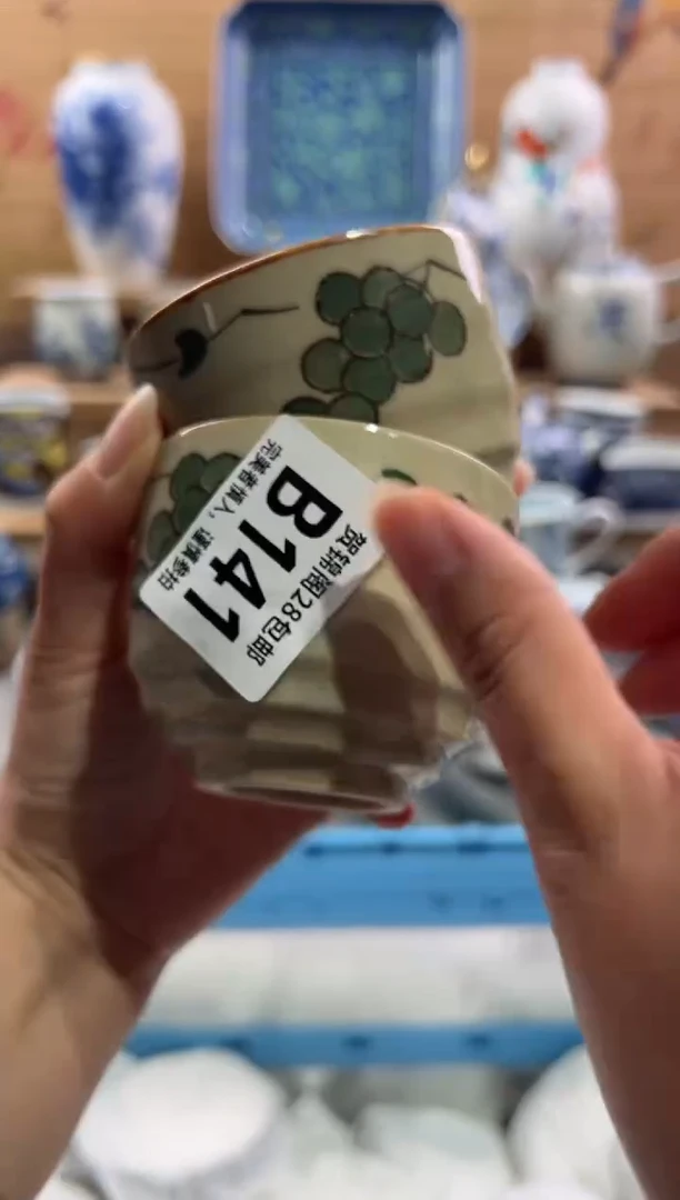 瓷片珠**和       B141