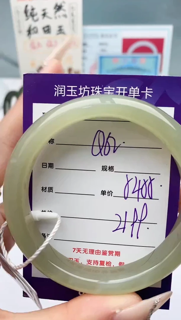 【闪购商品】和田玉手镯未镶嵌Q62微色差