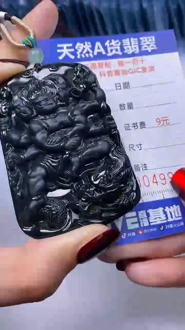 【闪购商品】翡翠颈饰未镶嵌A货翡翠9972