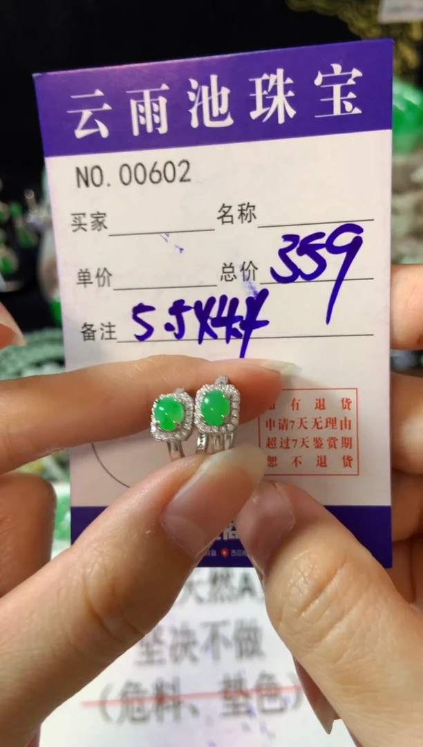 【闪购商品】翡翠耳饰银S925镶嵌翡翠