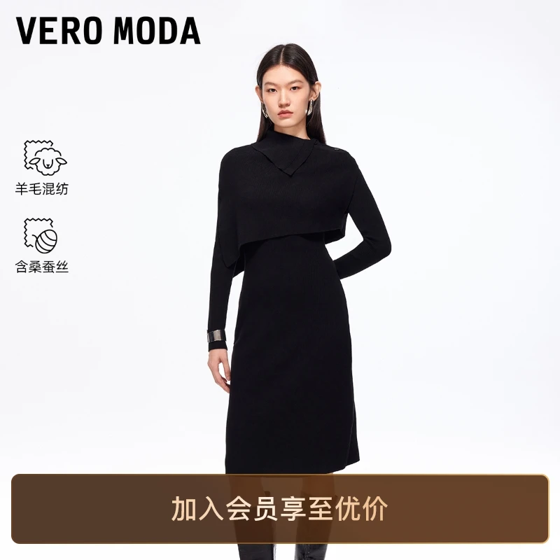 Vero Moda连衣裙2025秋冬新款含绵羊毛桑蚕丝披肩小黑裙流光风
