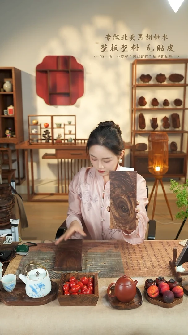 北美黑胡桃木茶盘853