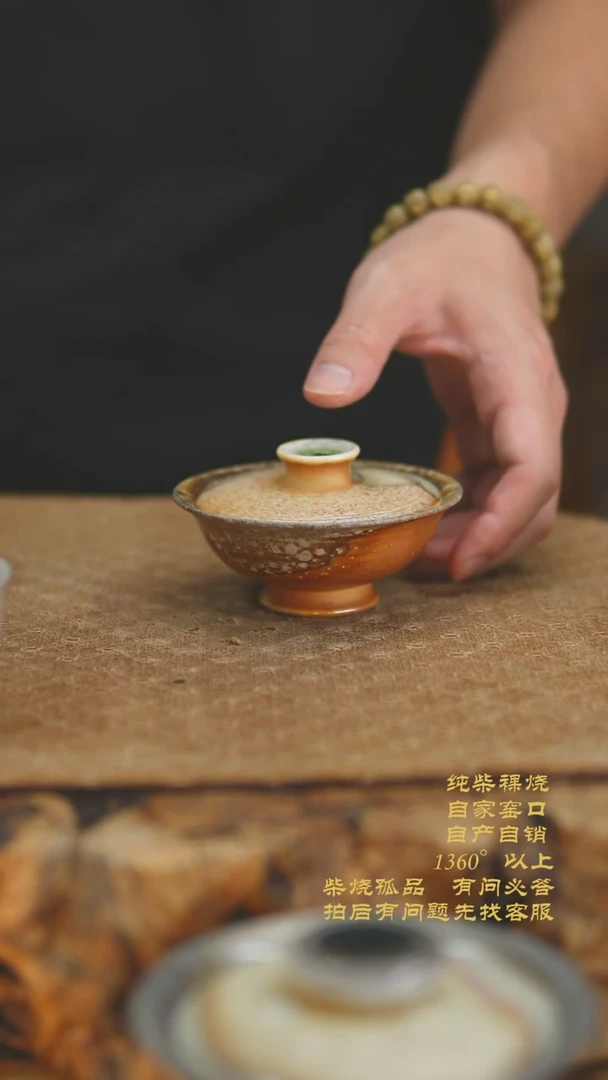 656景德镇柴烧裸烧陶瓷茶杯
