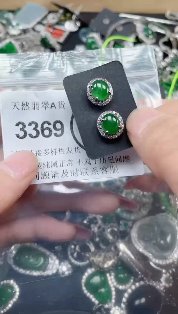 颈饰未镶嵌翡翠3369