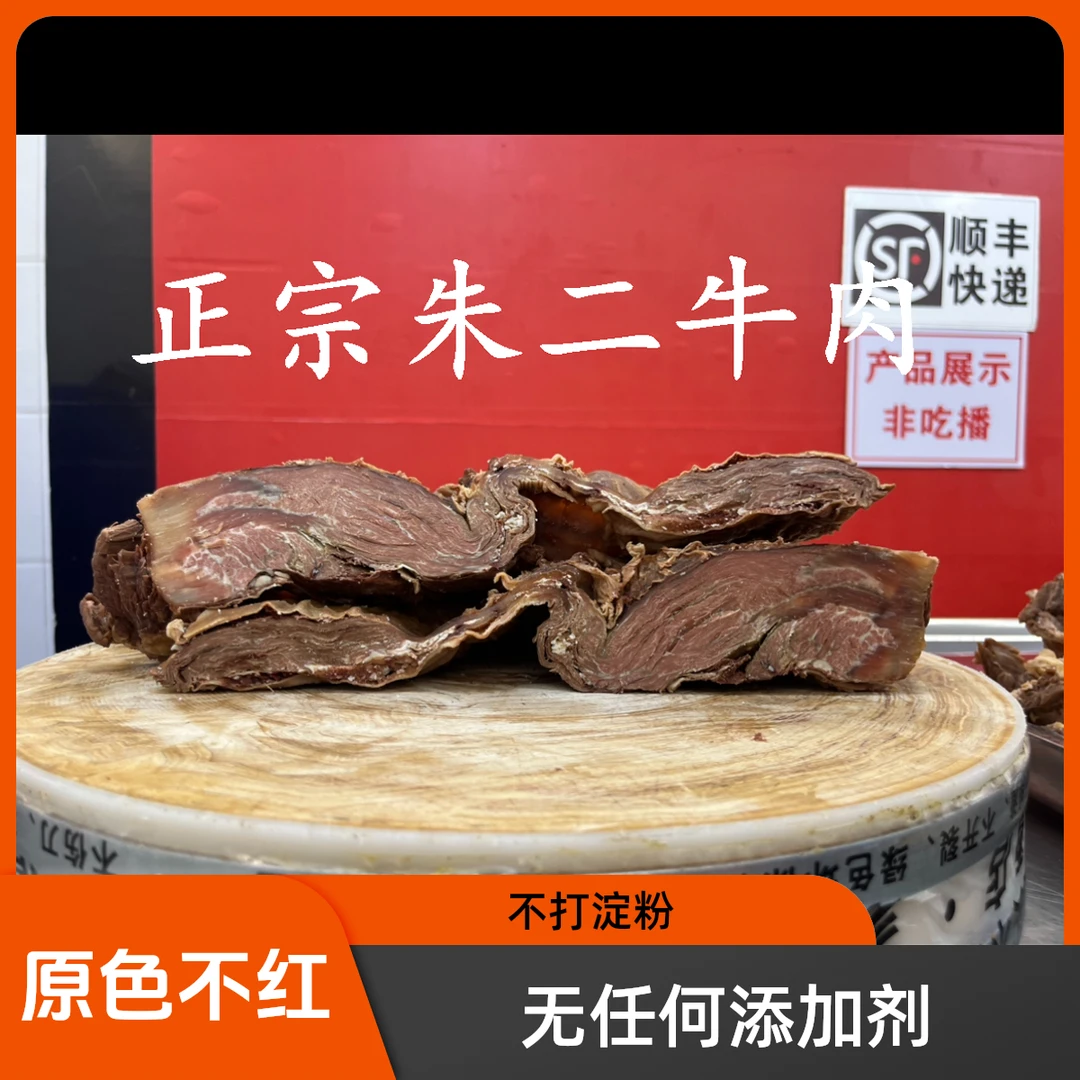 牛腩 纯肉筋皮 护心腩 白楠 纯筋纯肉牛腩