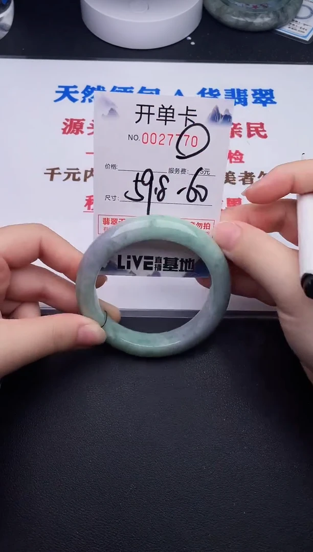 未镶嵌手镯翡翠70