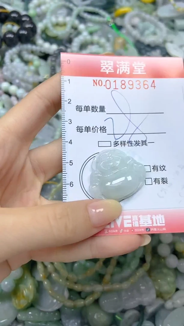 颈饰未镶嵌翡翠闪购0189364