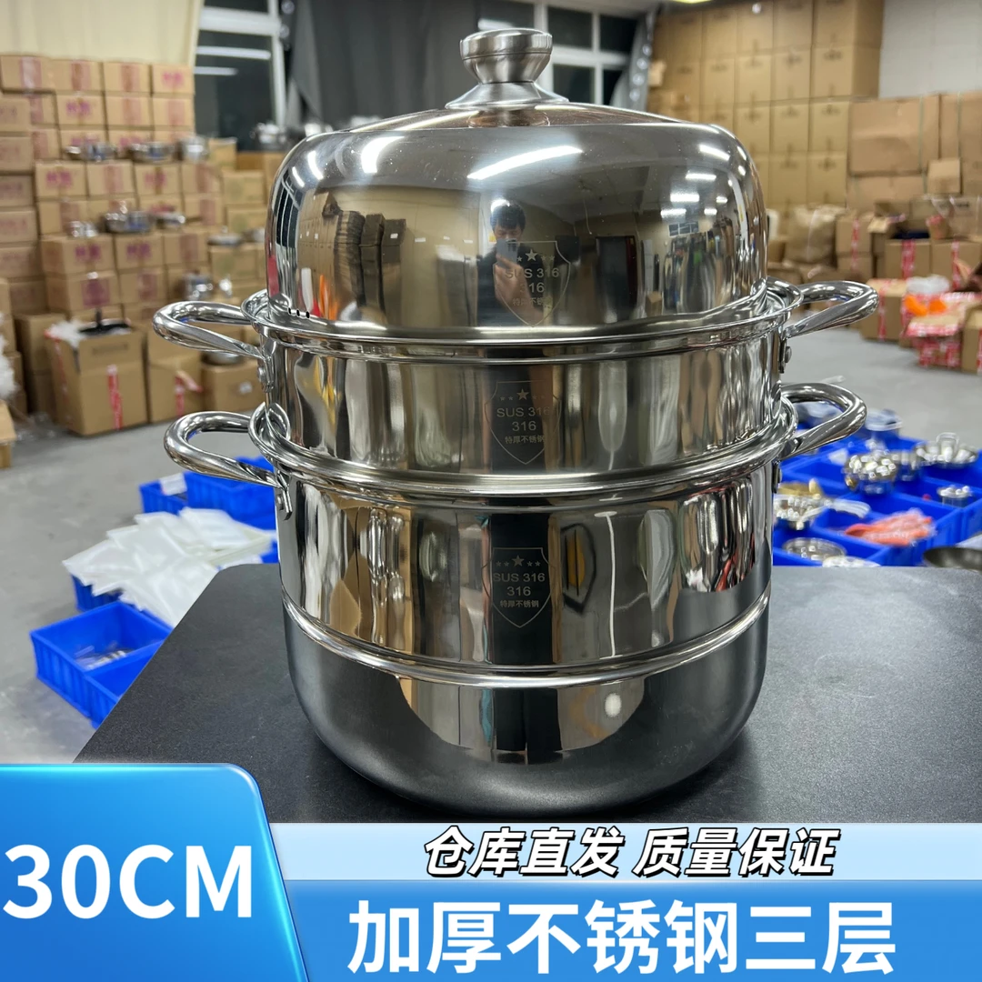 【新款加厚30CM三层】不锈钢大容量多功能厨房烹饪电磁炉燃气灶通用