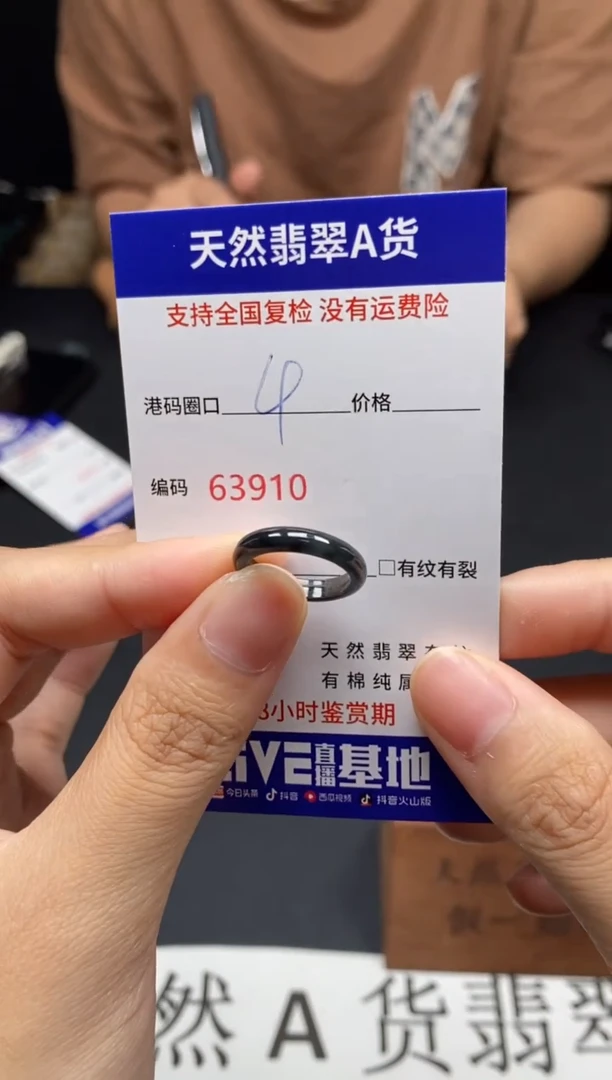 未镶嵌戒指翡翠天然A货翡翠3910