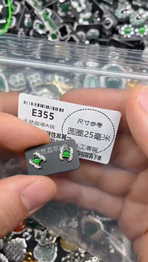 颈饰未镶嵌翡翠E355耳钉