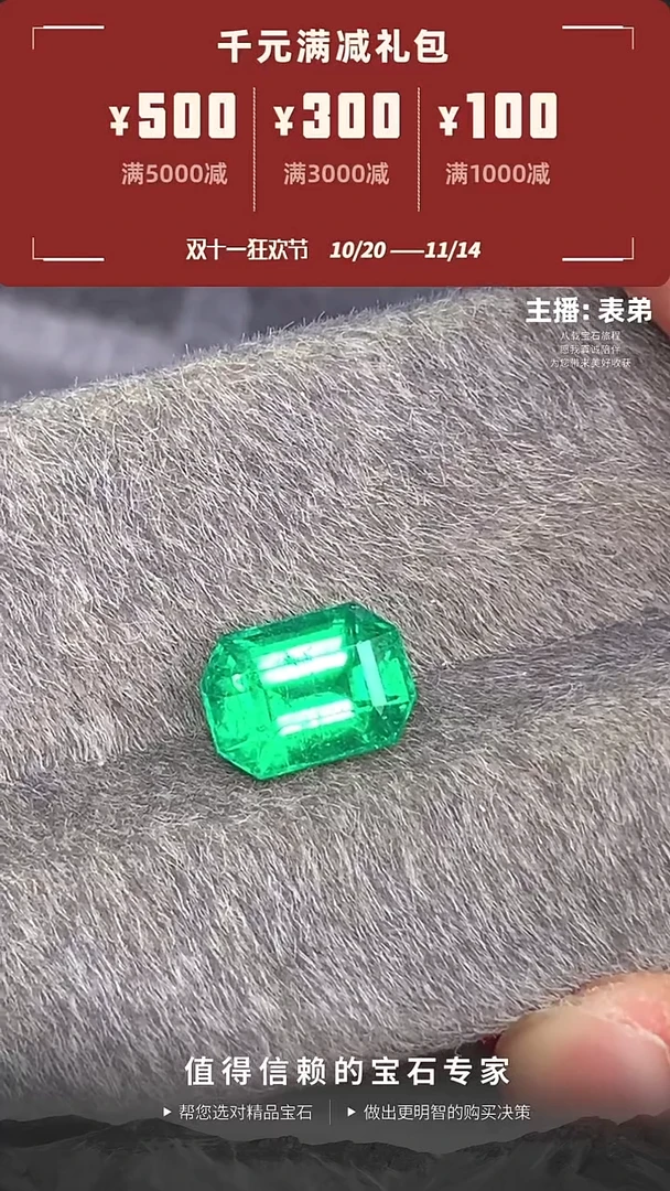 裸石祖母绿高净度微油vvg赞比亚祖母绿包吉2.16ct