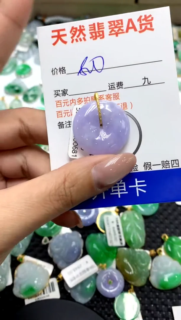【闪购商品】翡翠颈饰18K金镶嵌111111111