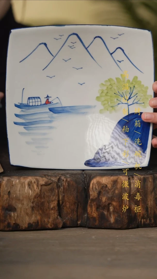 瓷片景德镇高温釉下彩可微波烤箱洗碗机