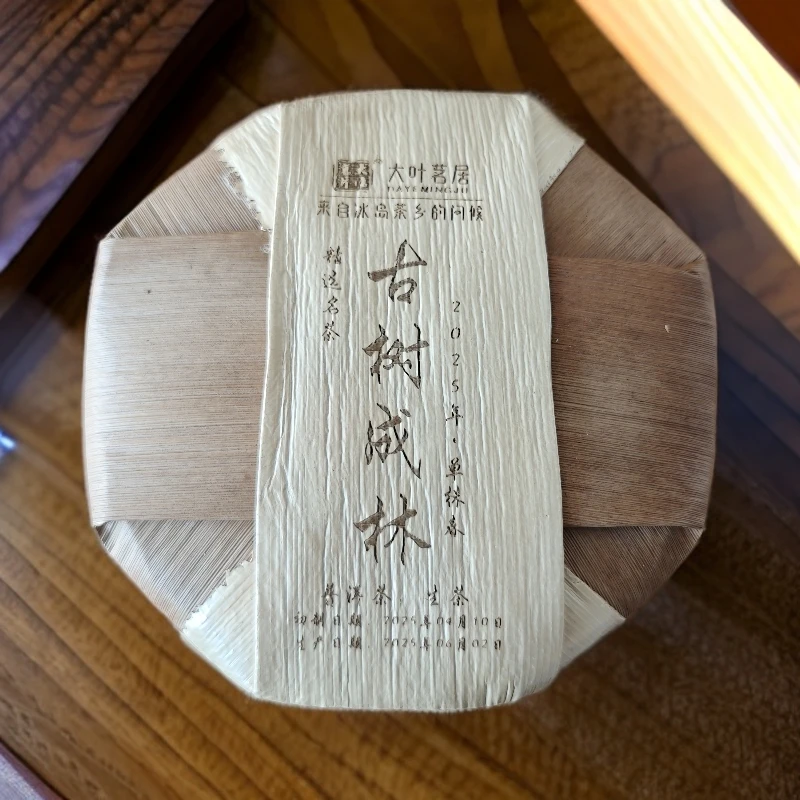 2025年古树成林单株春 1000克/提