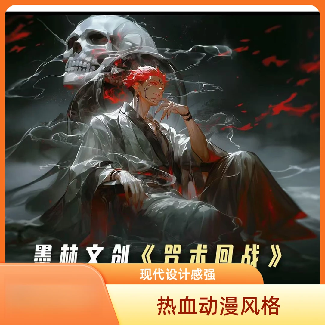 【咒术回战】墨林文创色纸-收藏卡牌/默认代拆