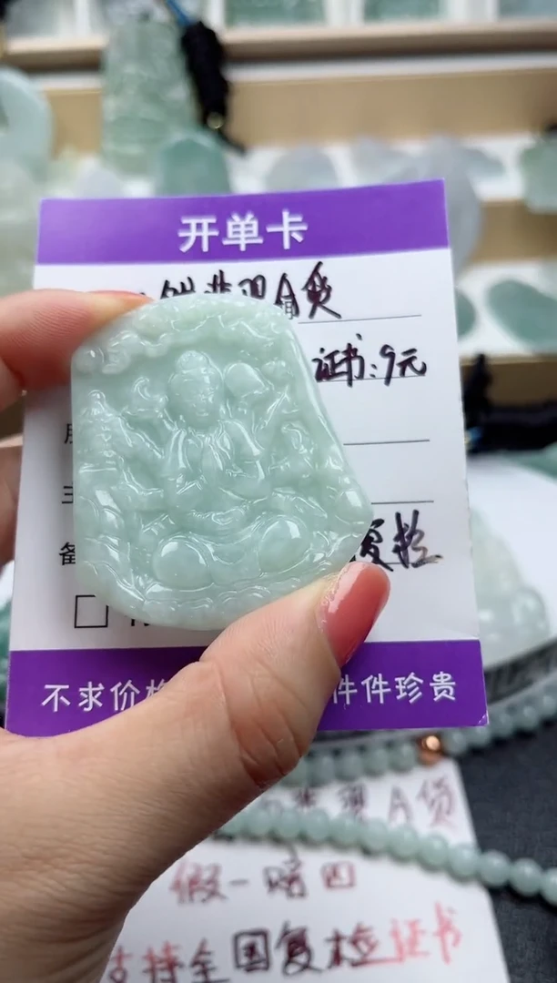 颈饰未镶嵌翡翠